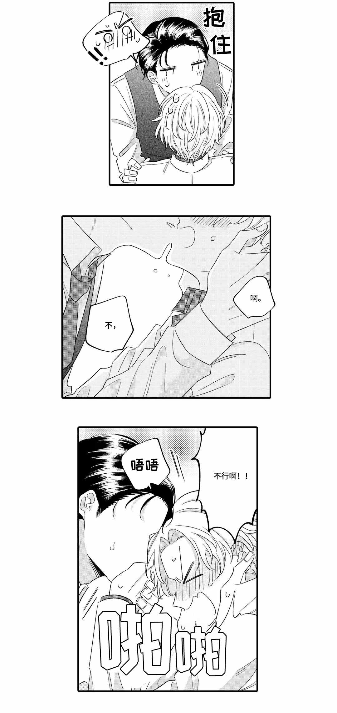 第16章：担心6