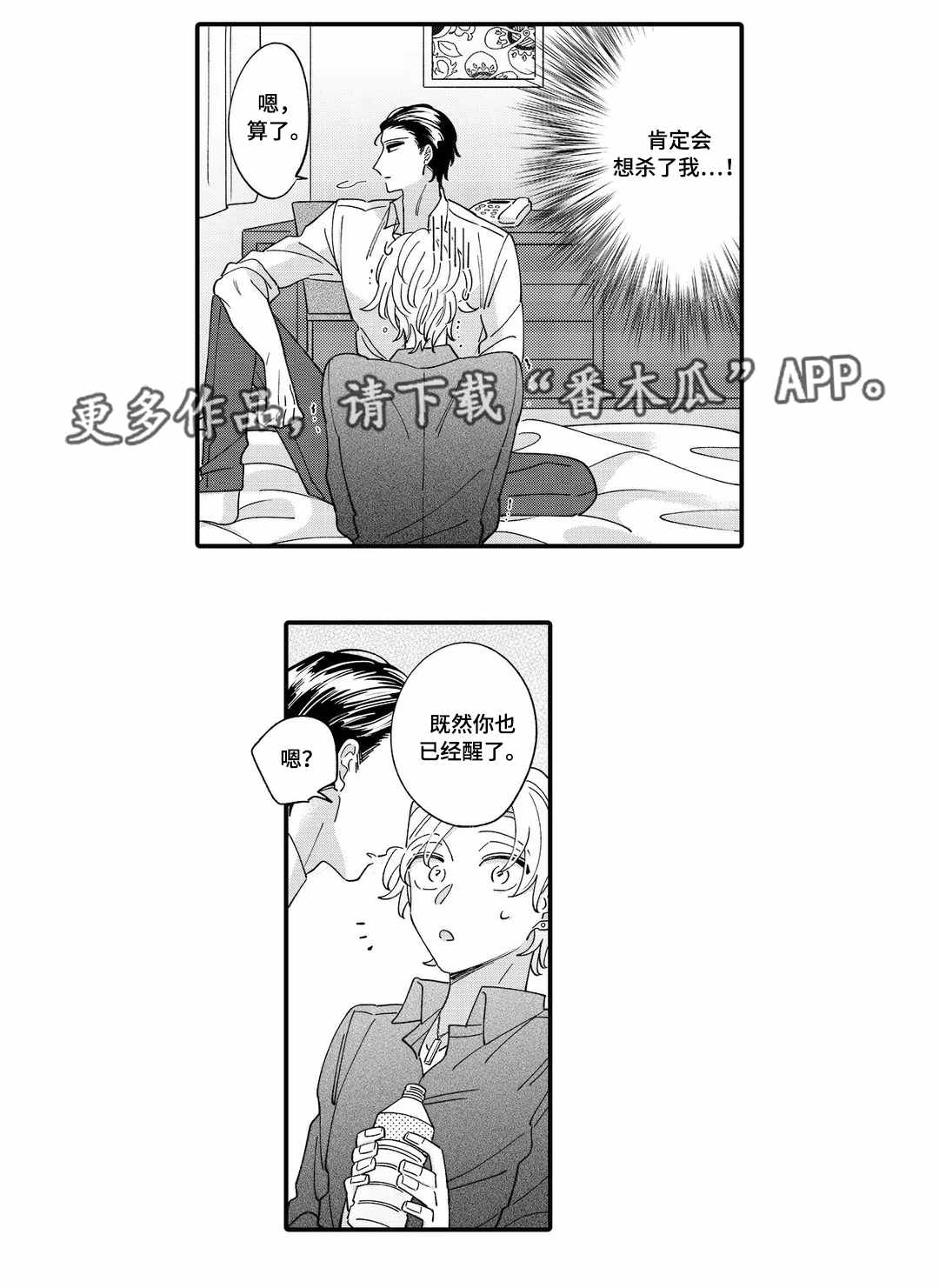 第6章：赔罪3