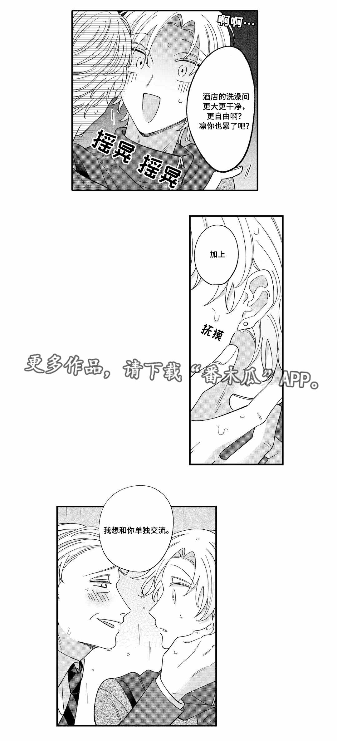 第9章：危险2