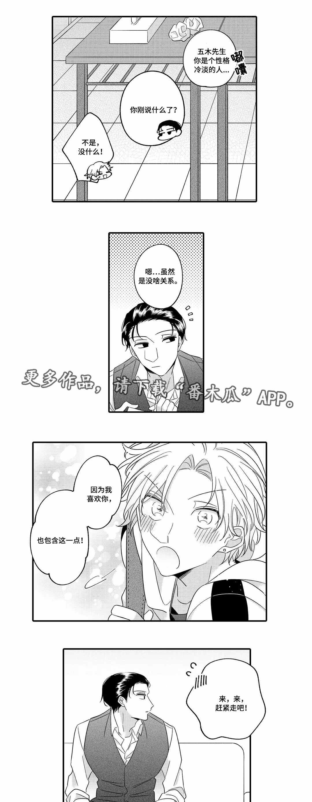第22章：终章9