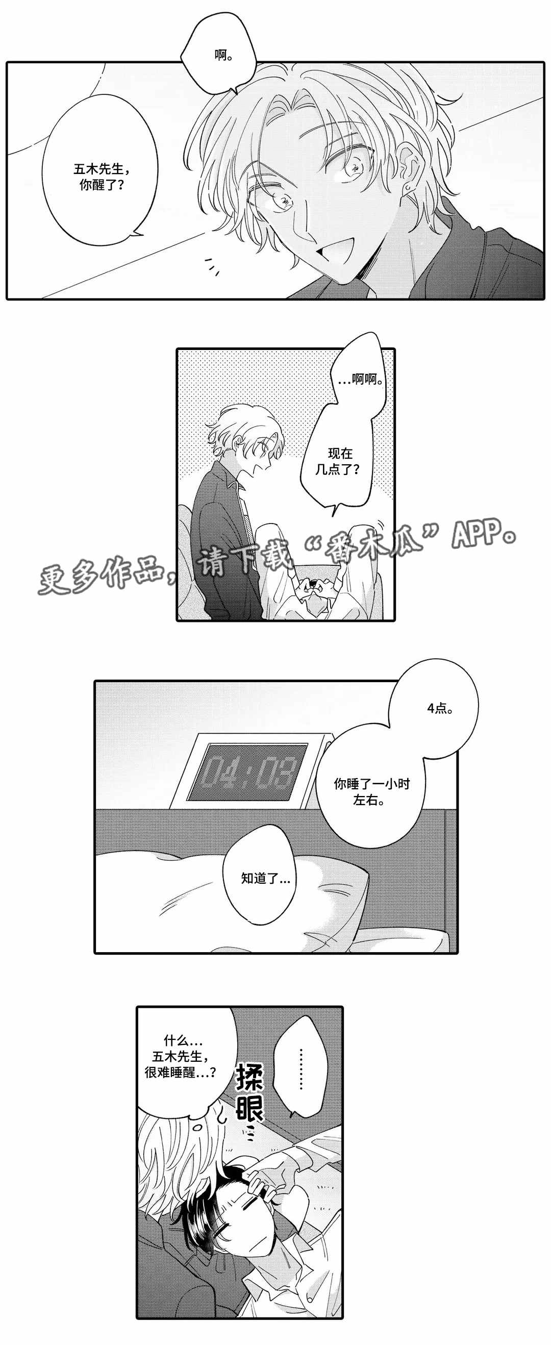 第11章：回味1