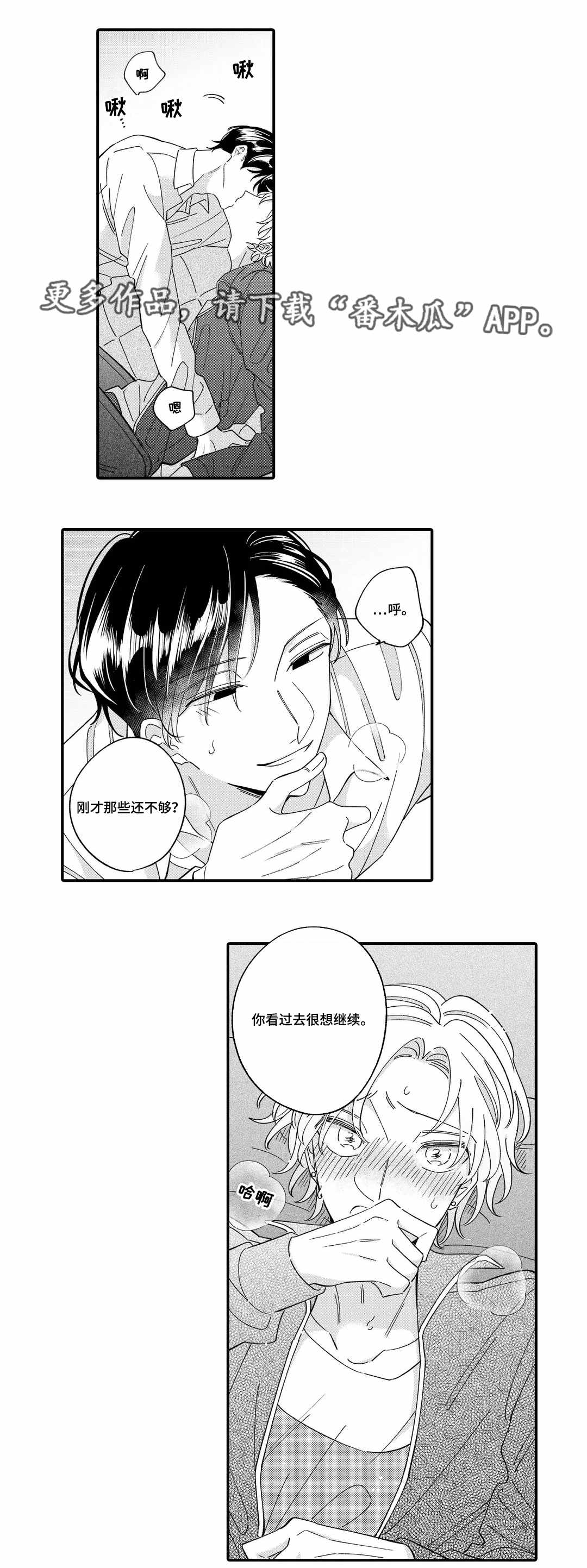 第11章：回味4
