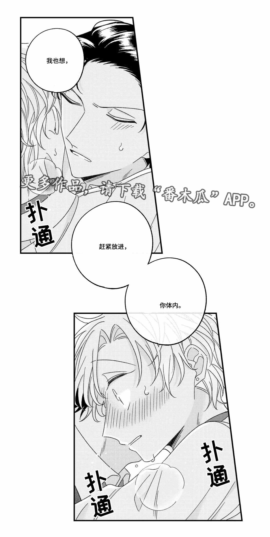 第19章：喜欢5