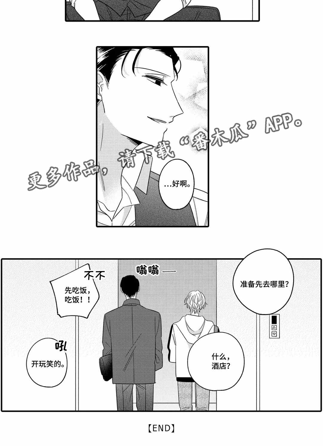 第22章：终章10