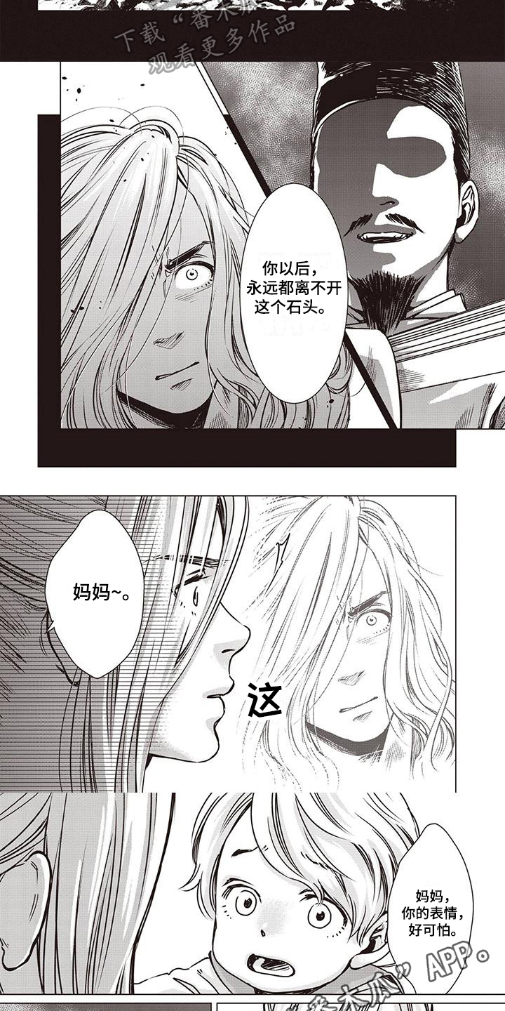 第16章：不安5