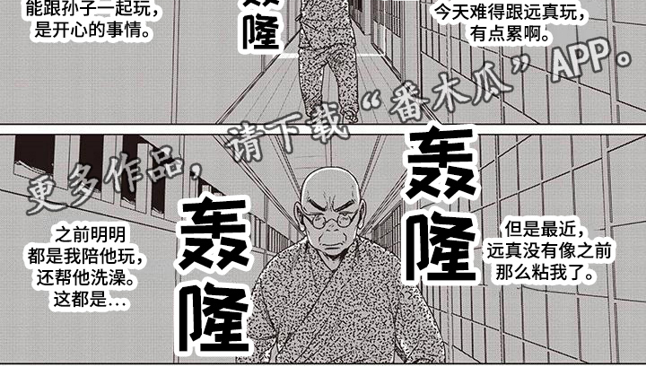 第13章：回忆6