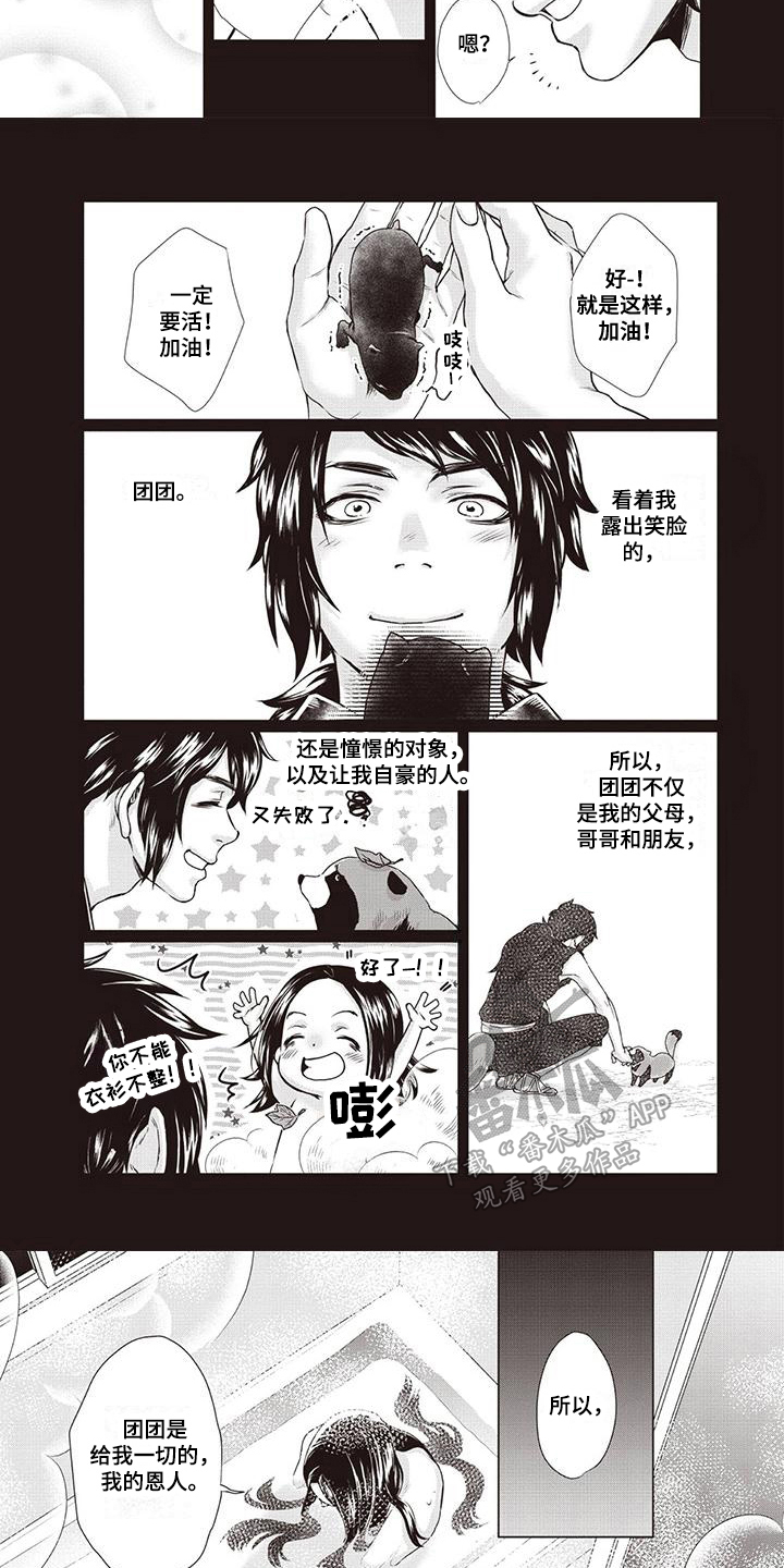 第28章：【第二季】烦恼2