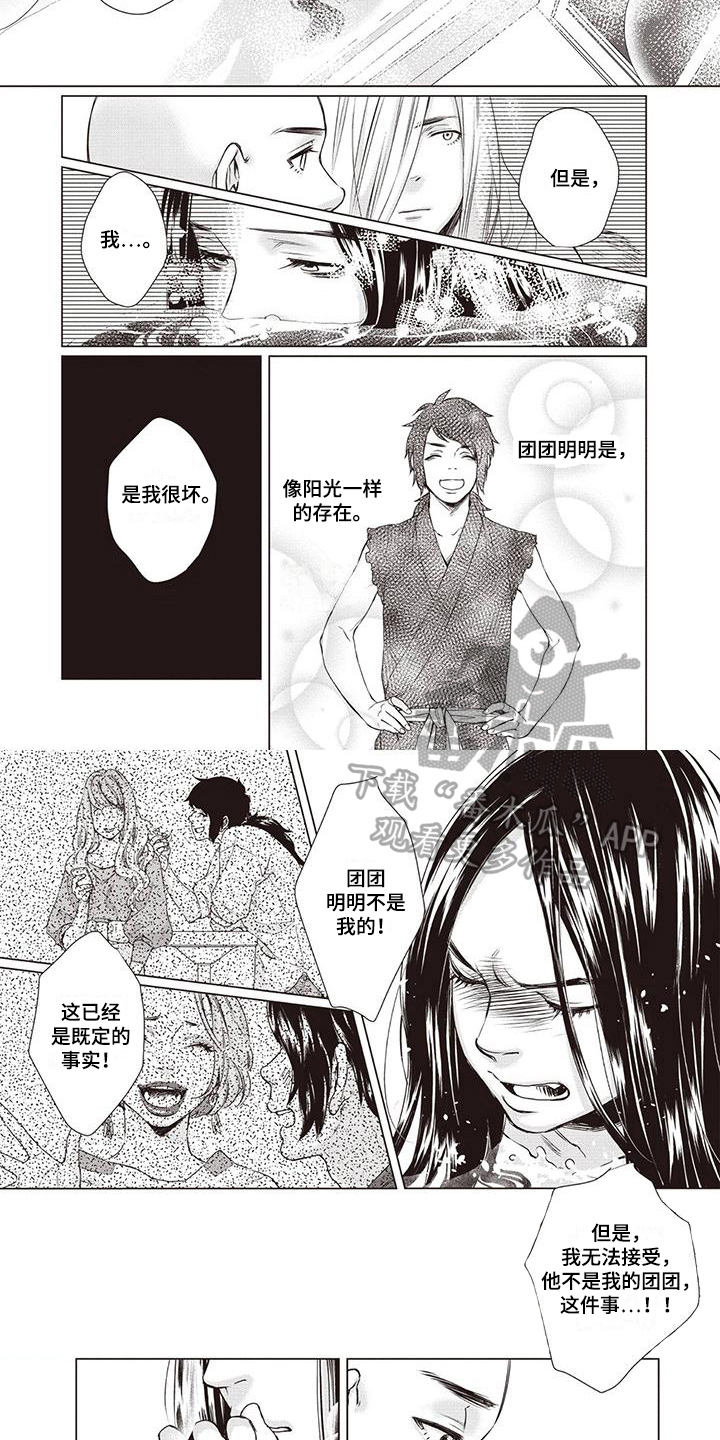 第28章：【第二季】烦恼3