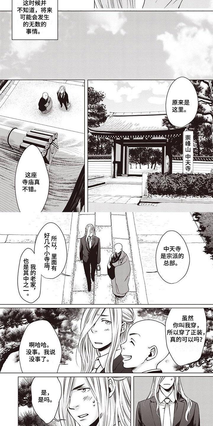 第1章：见家长5