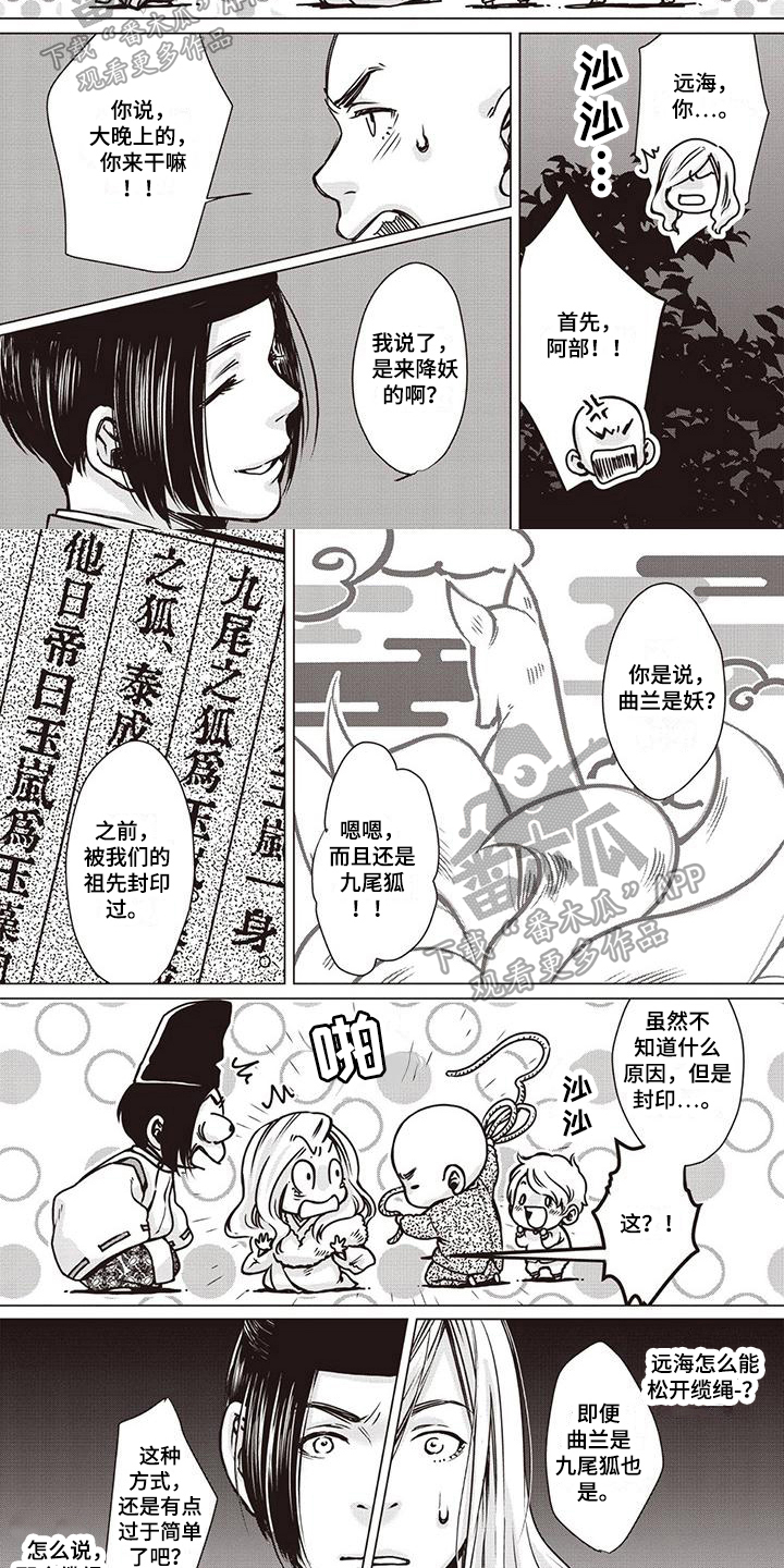第19章：威胁4
