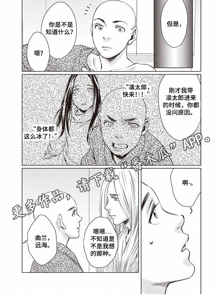 第27章：【第二季】带回家5