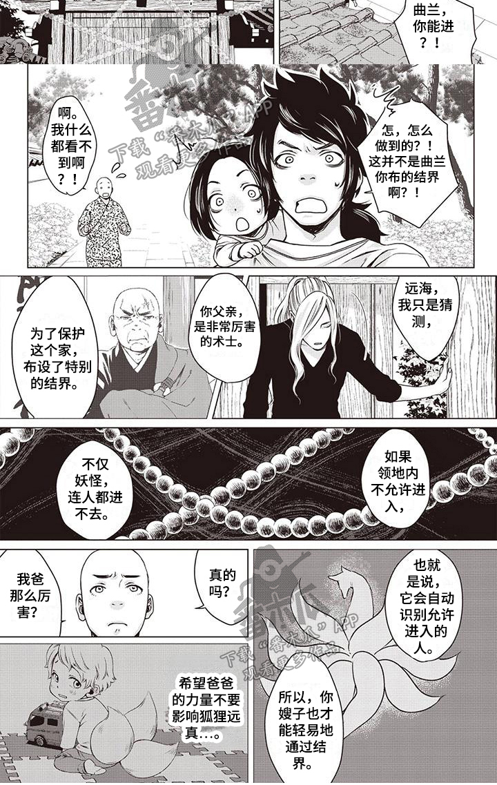 第8章：祝福5
