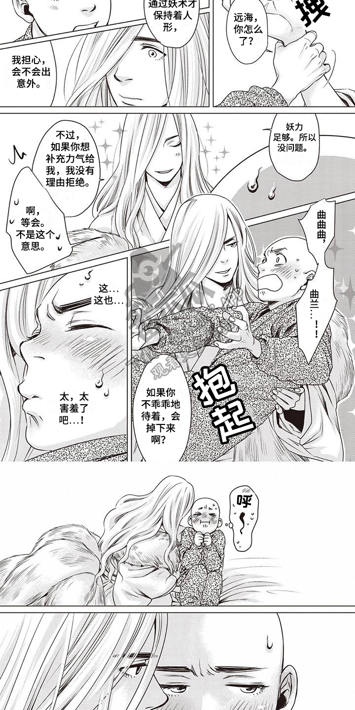 第10章：安慰1
