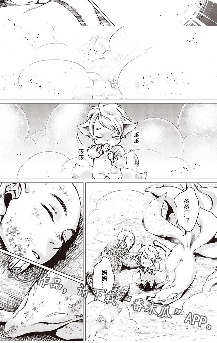 第21章：现形5