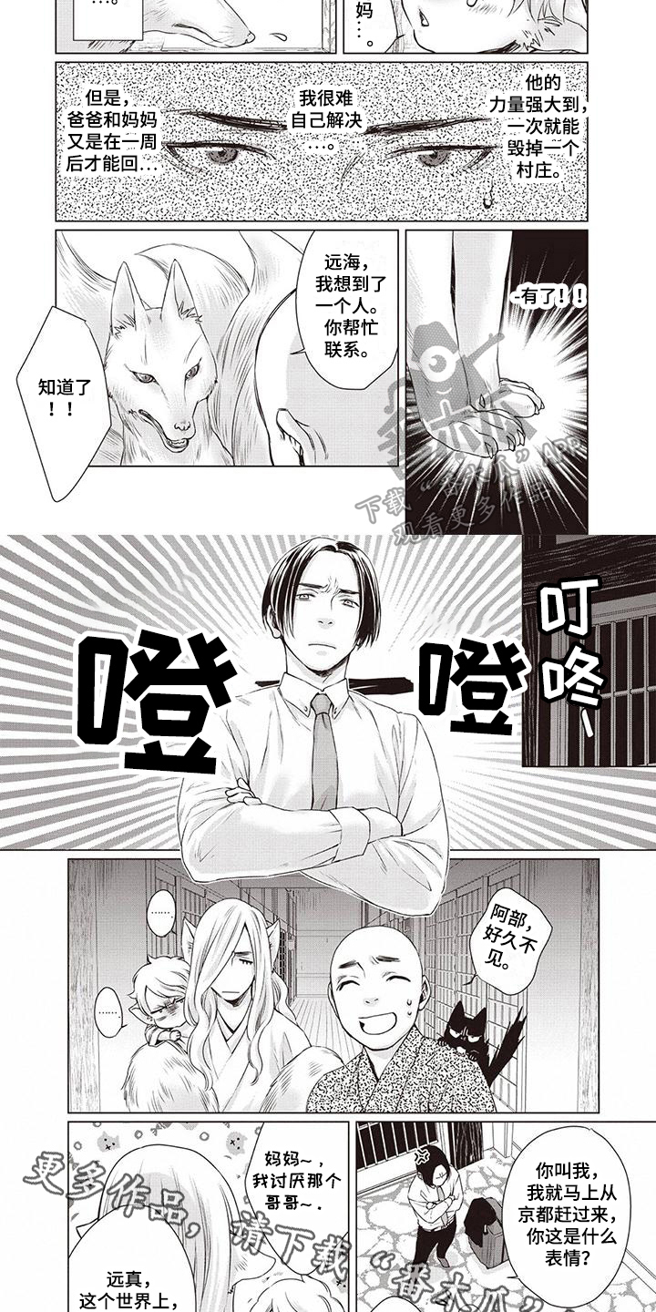 第32章：【第二季】求死5