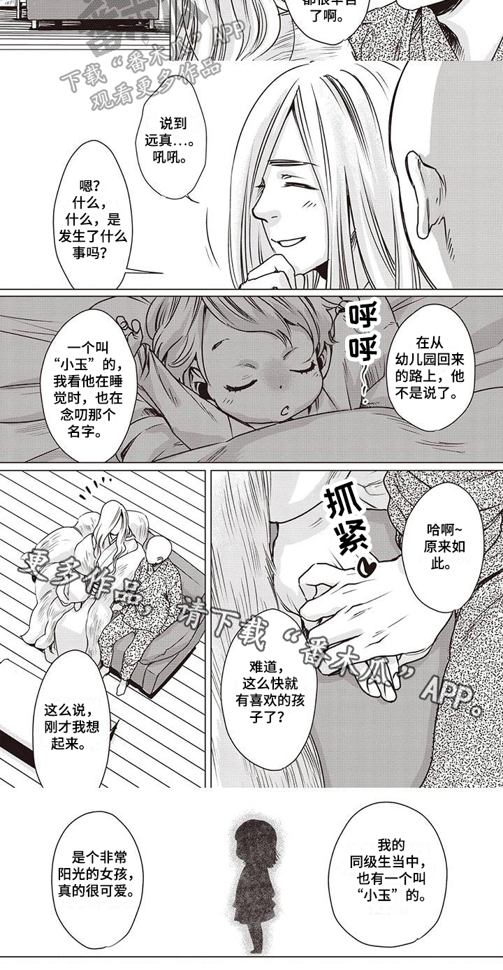 第12章：朋友5