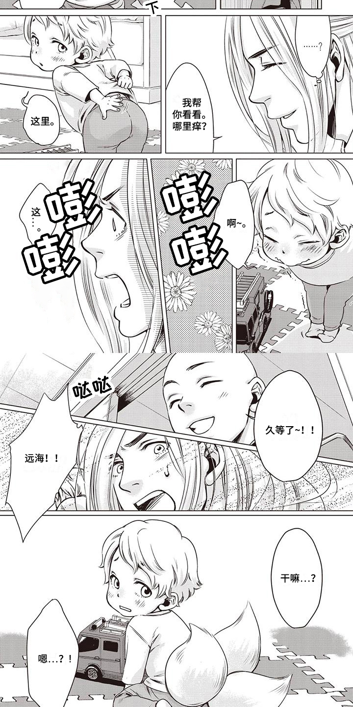 第3章：狐妖5