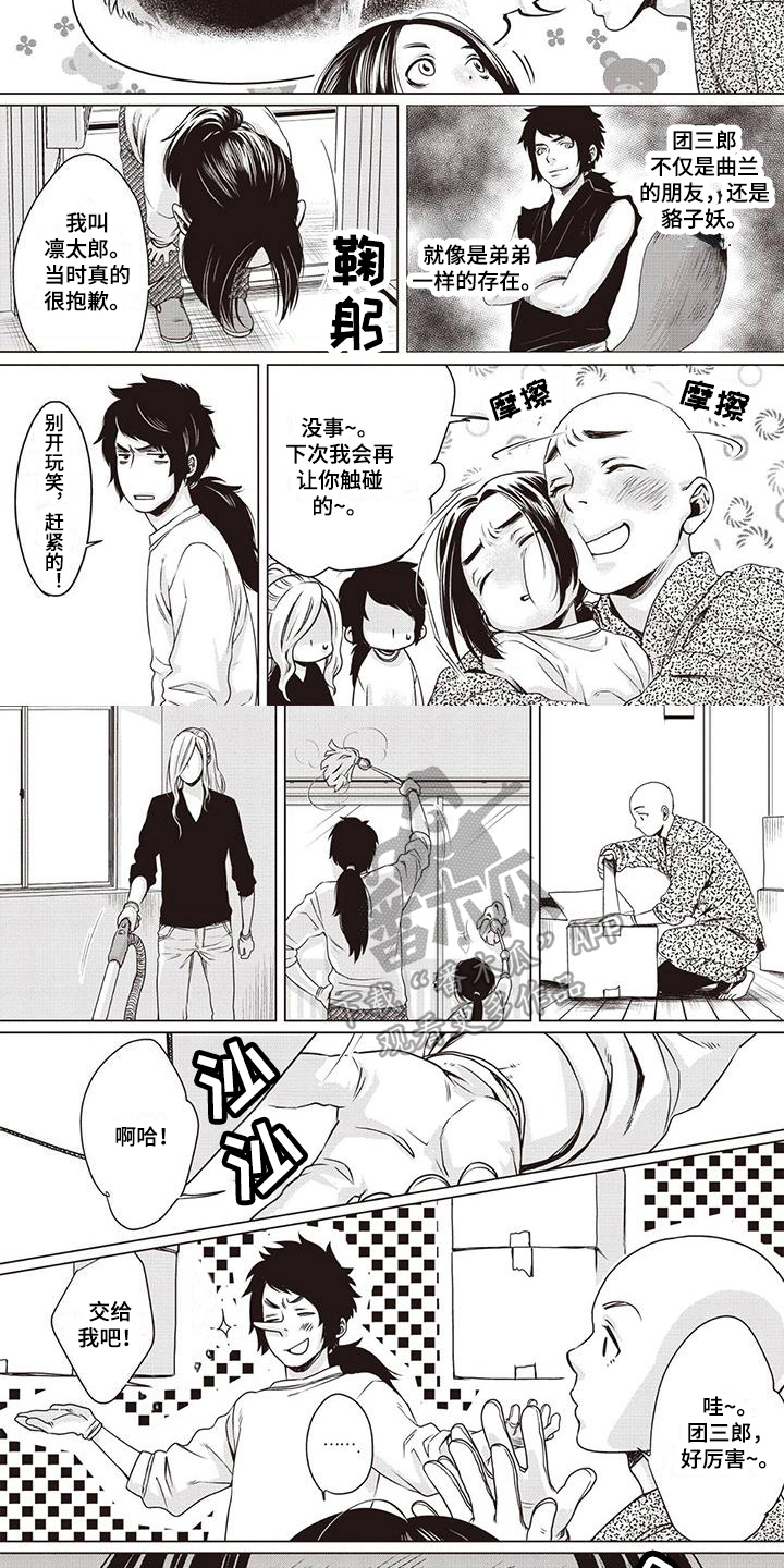 第8章：祝福1