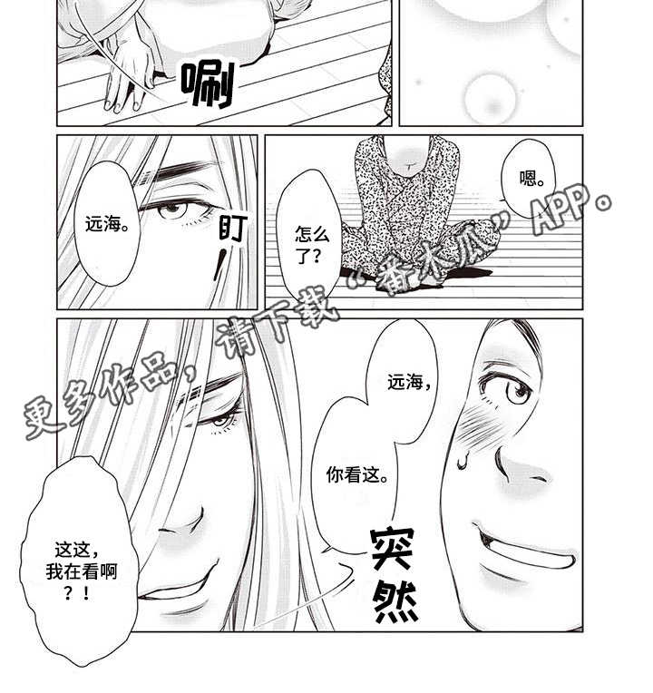 第25章：【第二季】猜测6