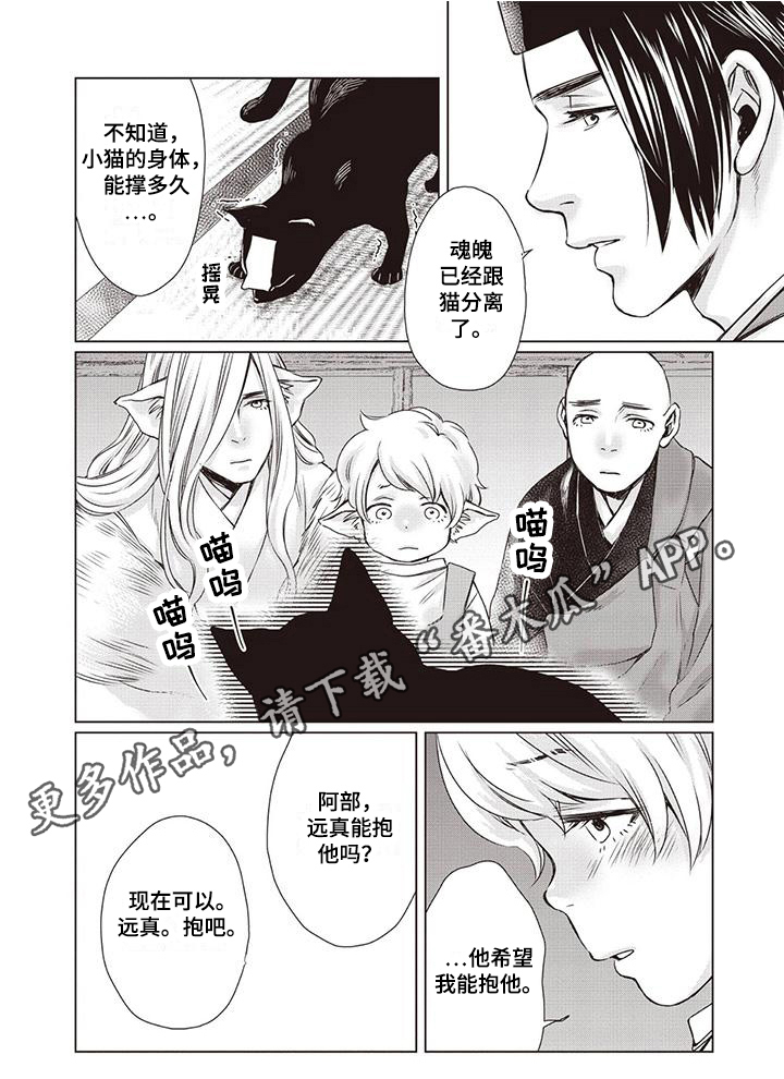 第36章：【第二季】拜托5