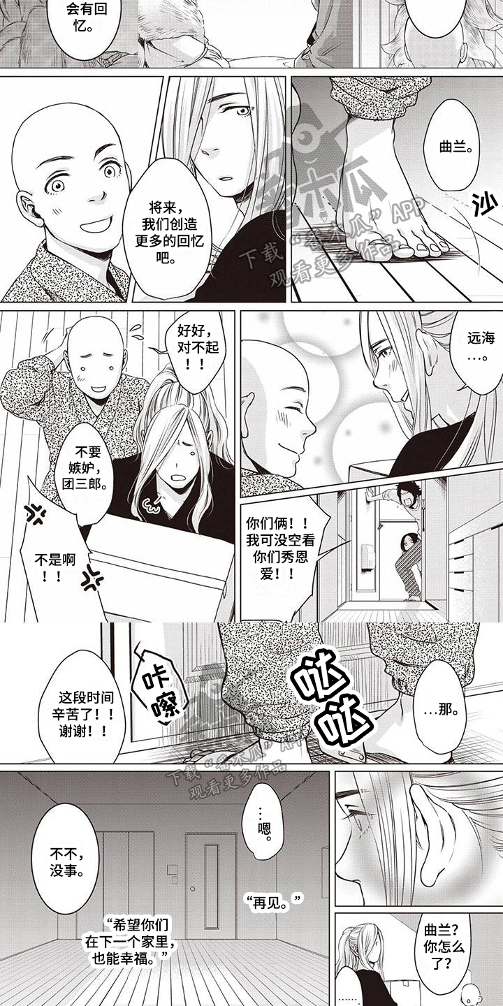 第8章：祝福3