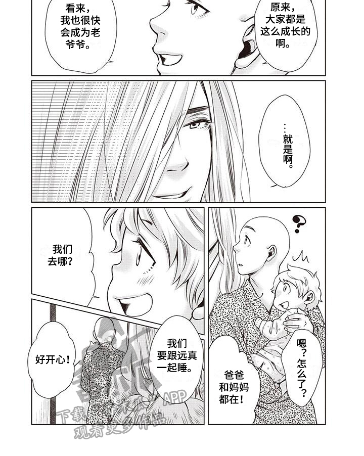 第29章：【第二季】建议5