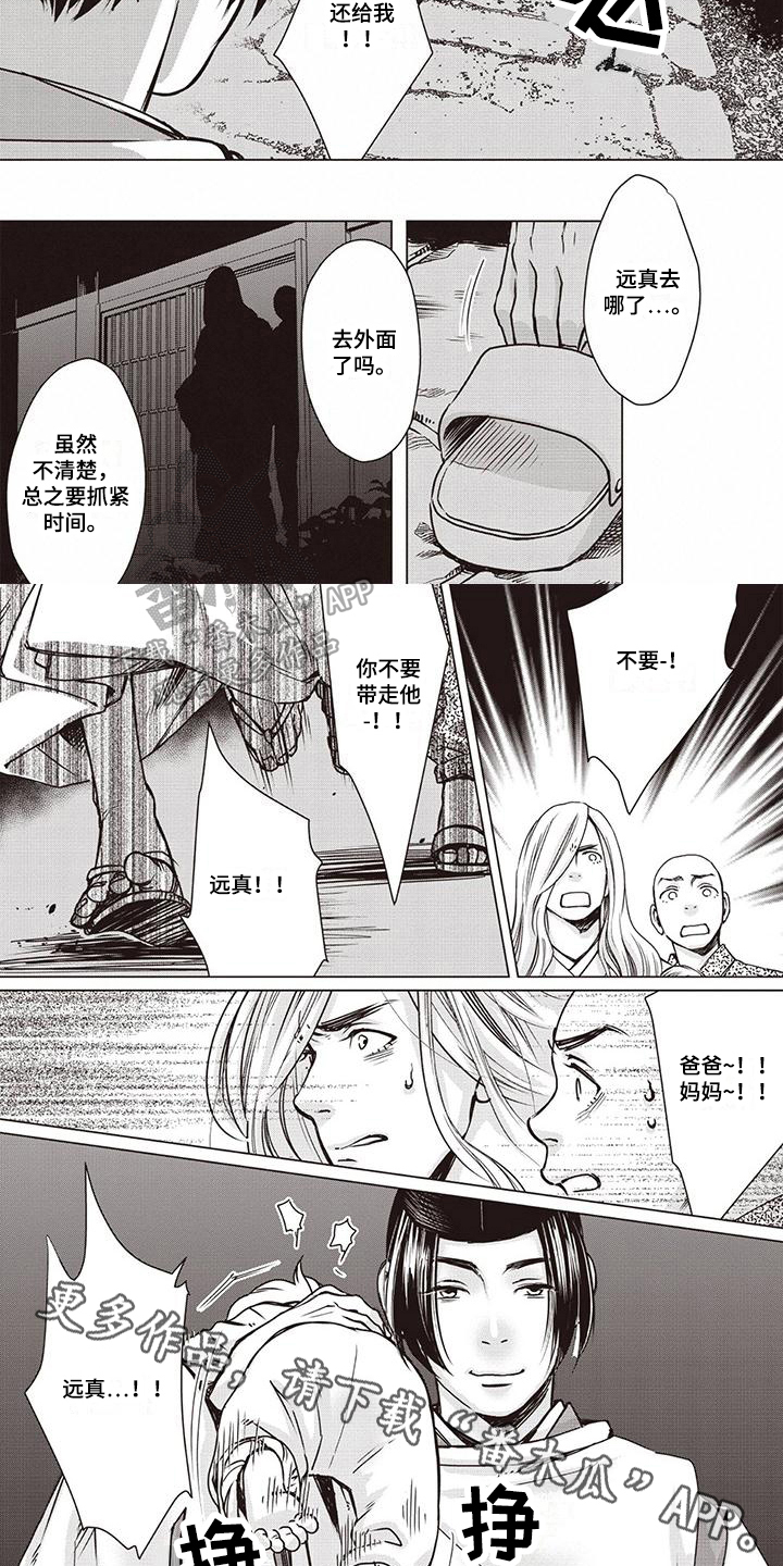 第18章：引出5
