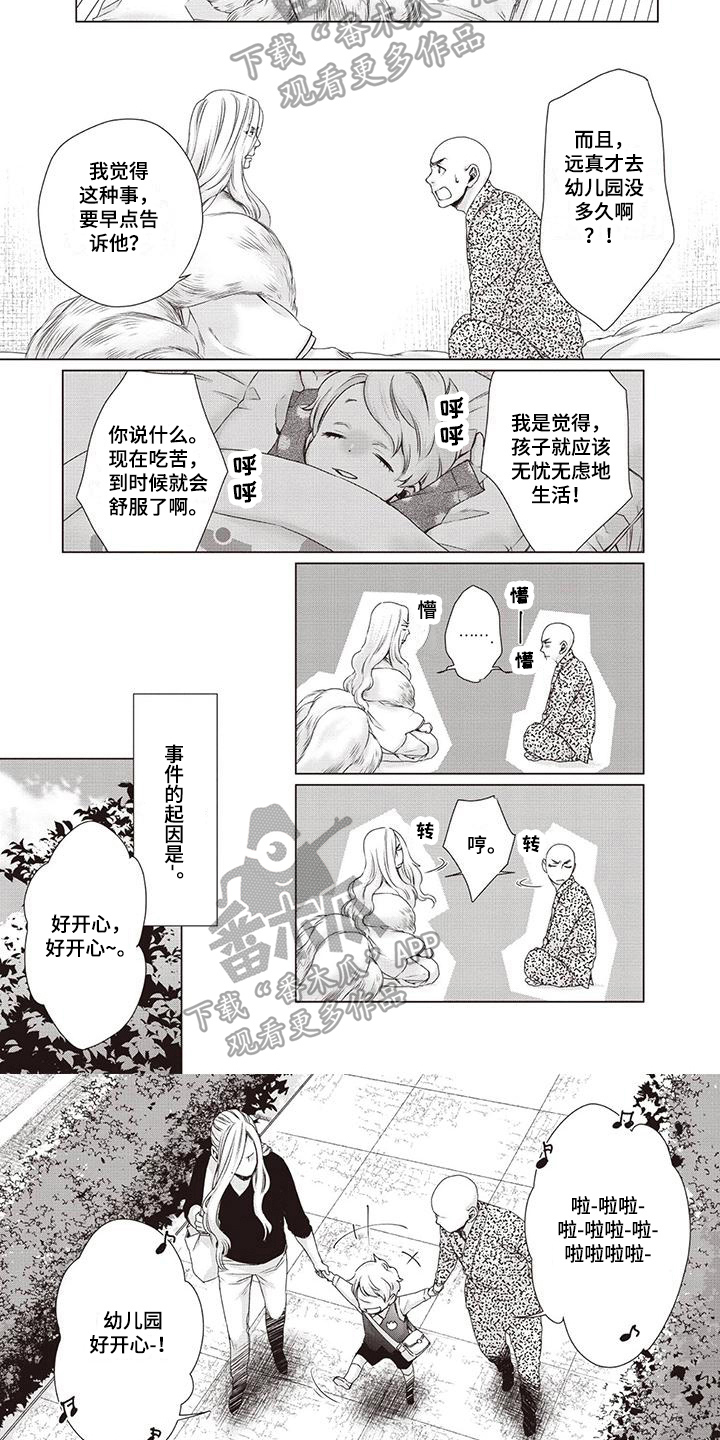 第37章：【第二季】星星闪耀5
