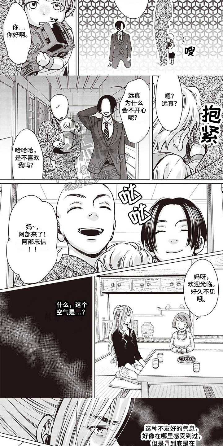 第16章：不安2