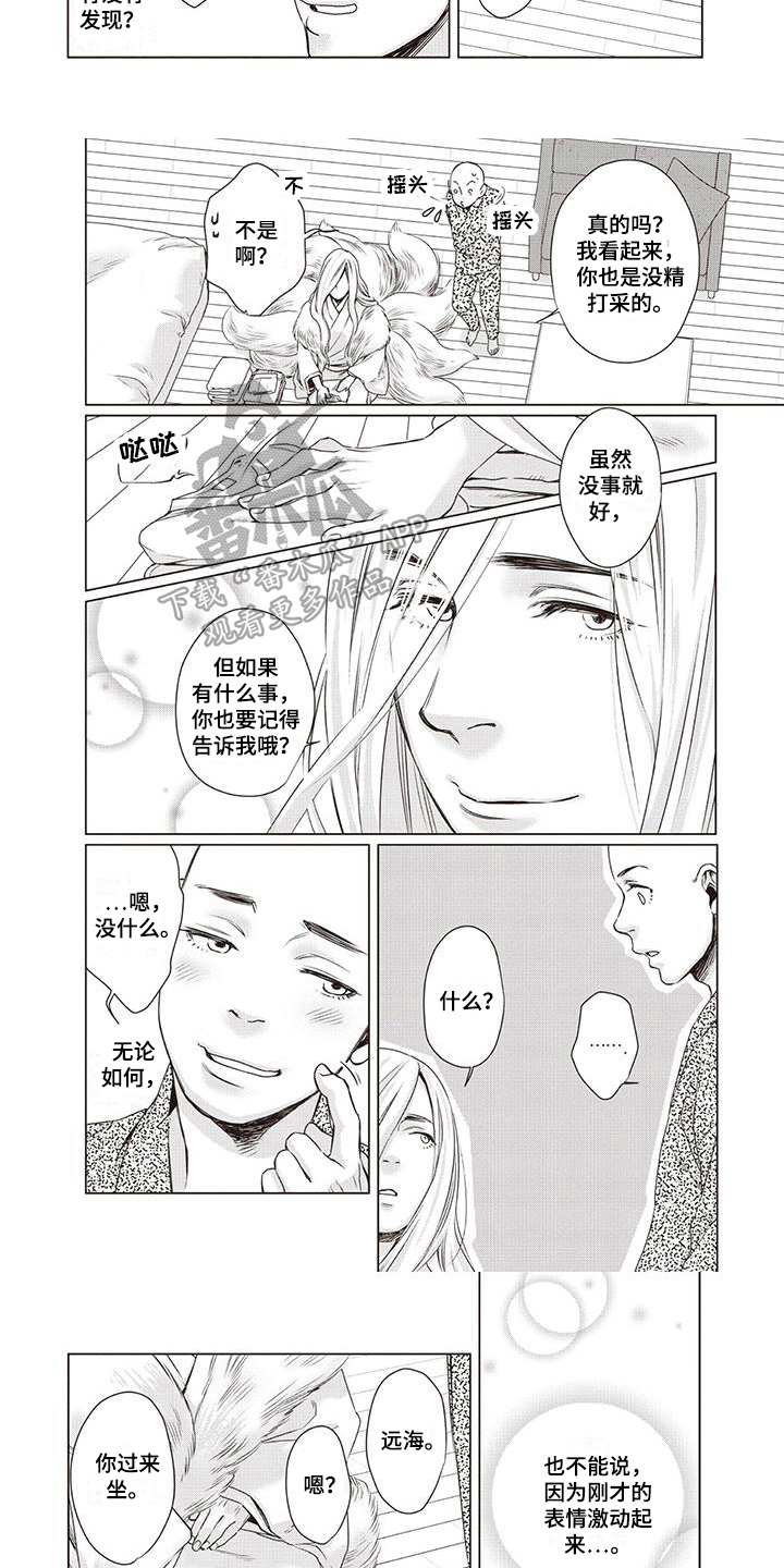 第25章：【第二季】猜测5