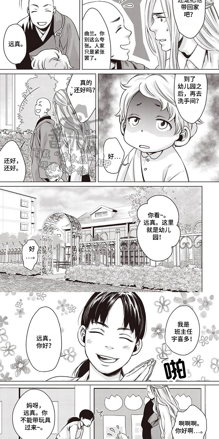 第11章：幼儿园2
