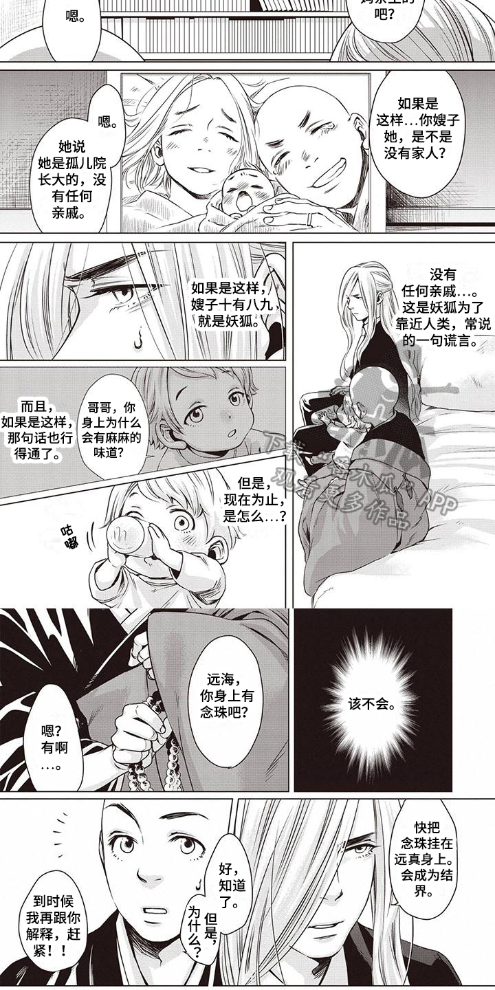 第4章：恶灵3