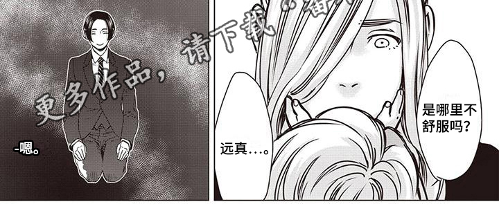 第16章：不安6