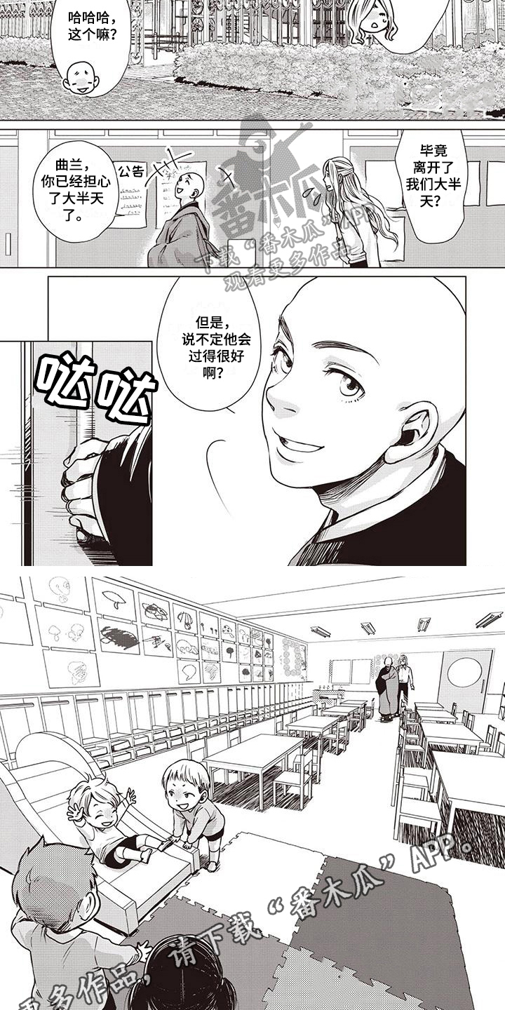 第11章：幼儿园5