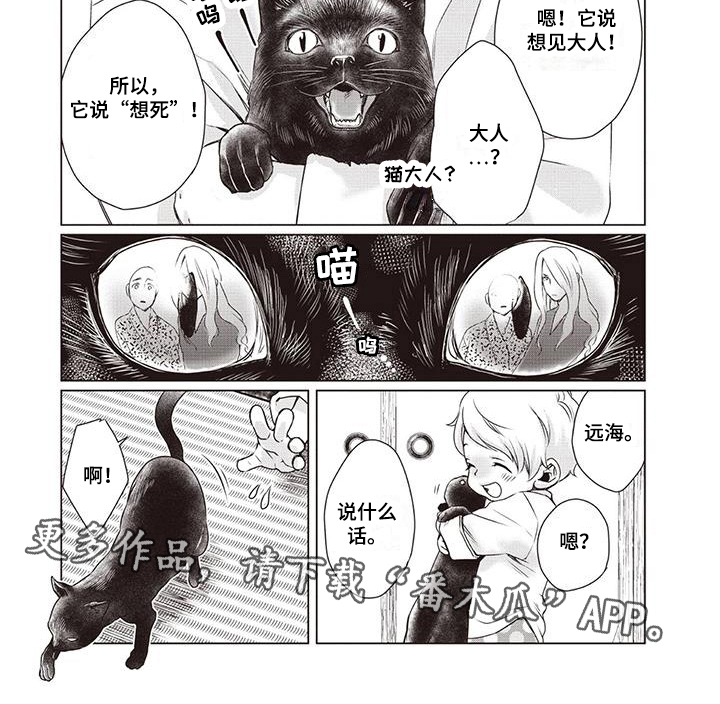 第30章：【第二季】懵懂6