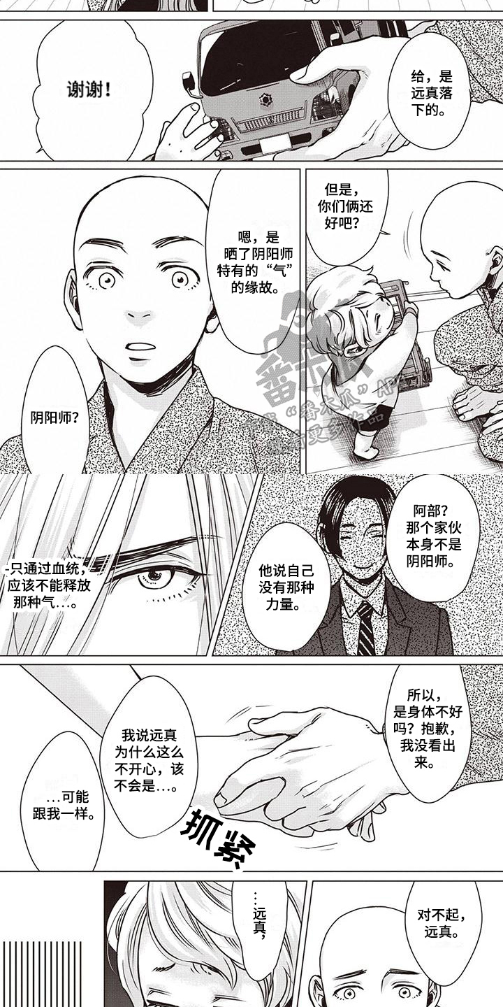 第17章：谎言2