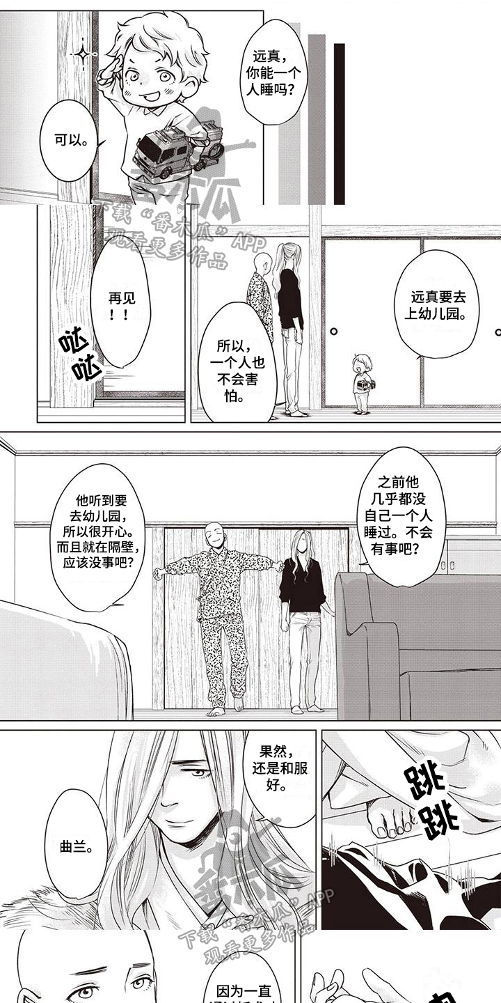 第10章：安慰0