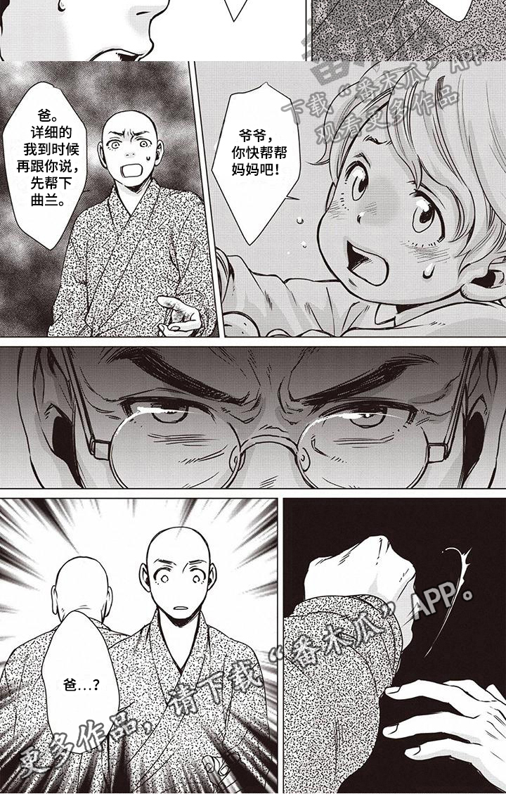 第20章：求救5