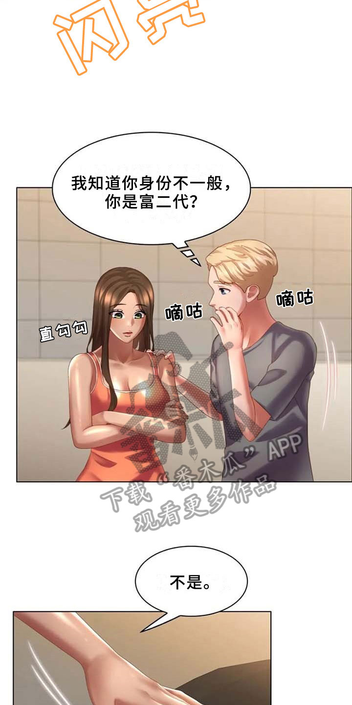 第21章：试驾3