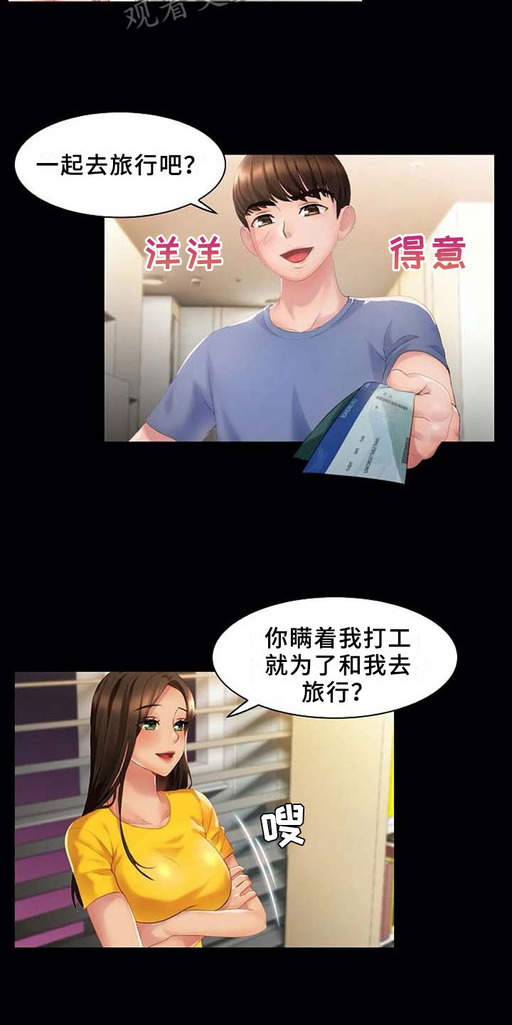 第10章：梦4