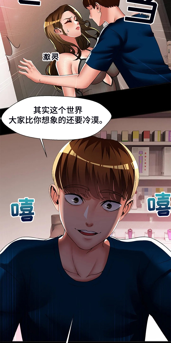 第47章：唯独对我不好17