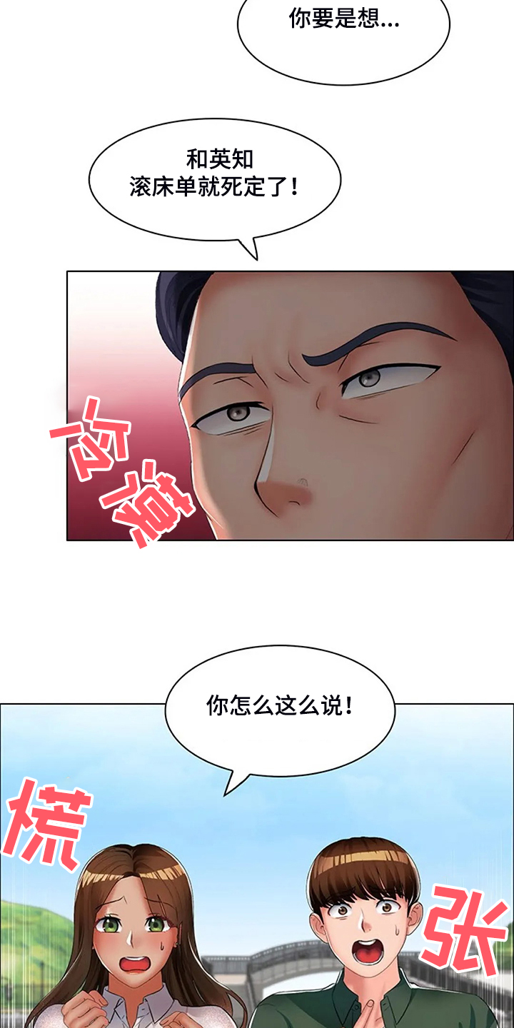 第31章：不像好人9