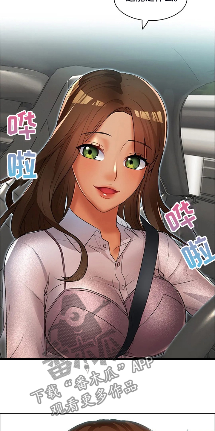 第30章：但我喜欢你13