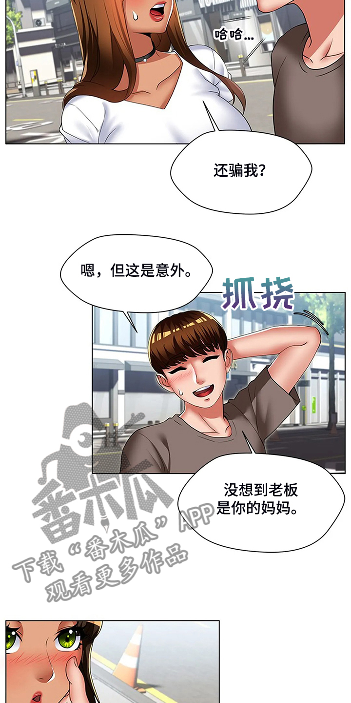 第53章：我们要结婚了2