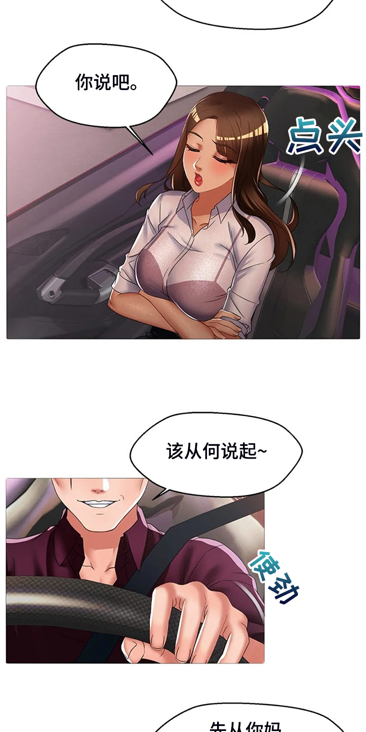 第42章：你父亲还在世11