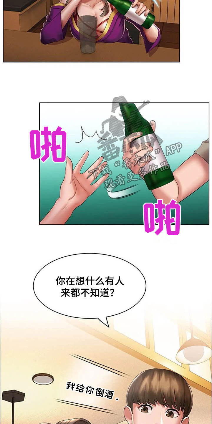 第24章：和解17