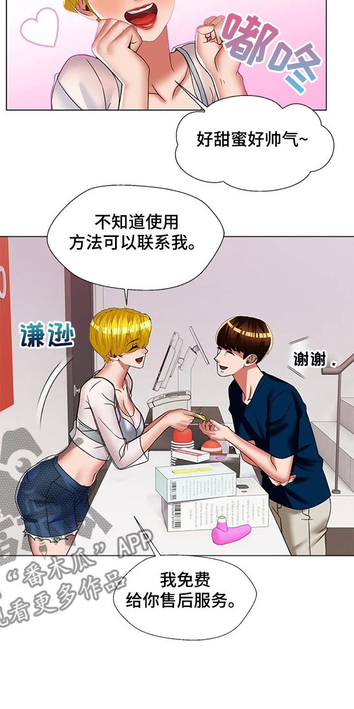 第48章：别小瞧我9