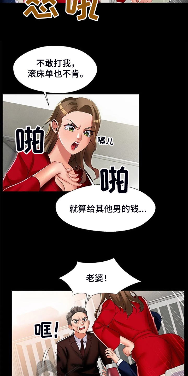 第46章：幻想8