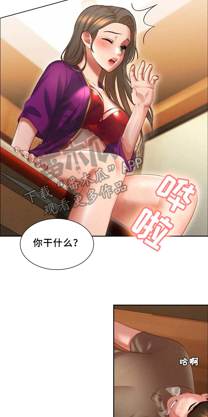 第18章：叙旧4
