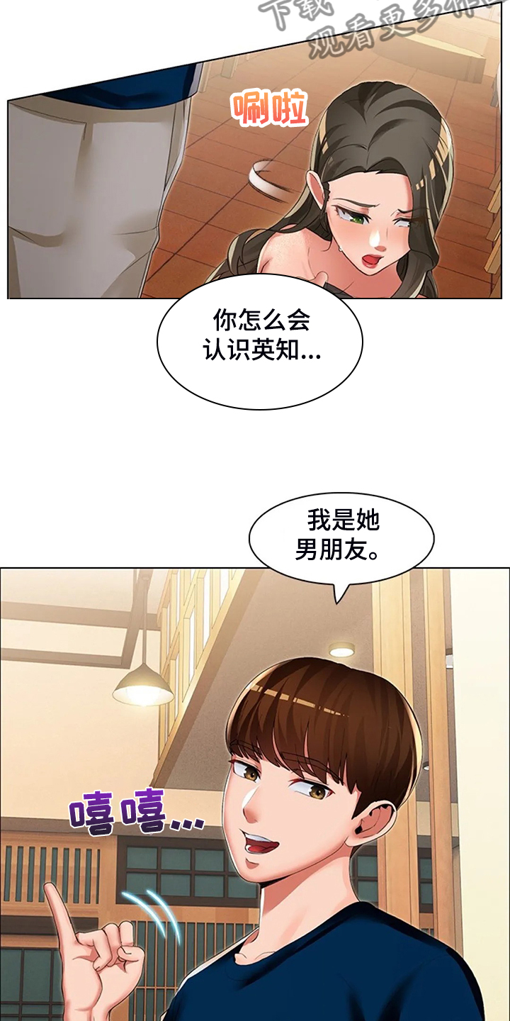 第40章：我认识英知12